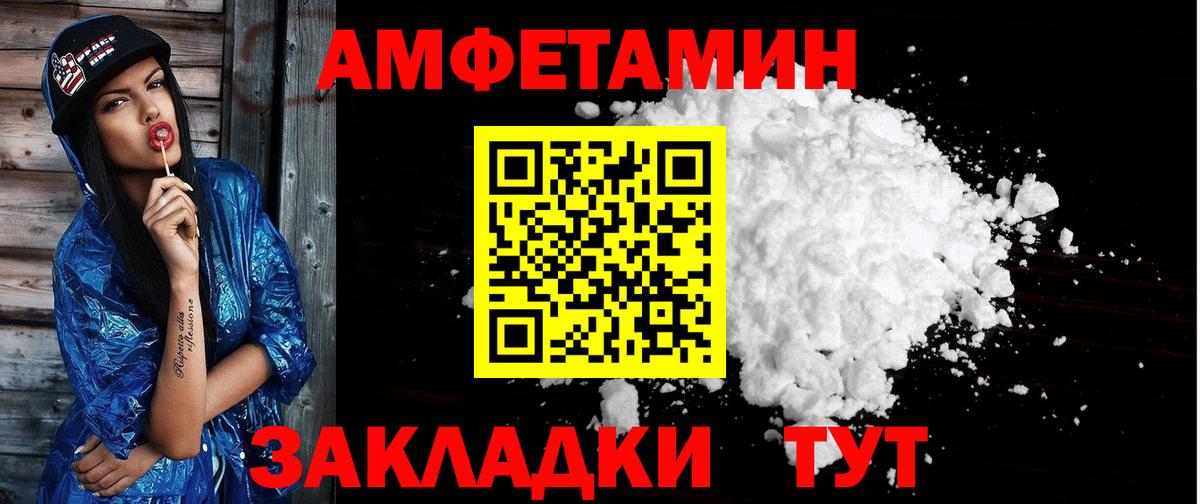 Amphetamine VHQ Мелеуз
