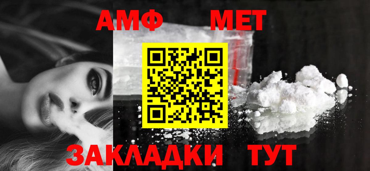 АМФЕТАМИН  АМФ VHQ  Вход с VPN  Мелеуз 