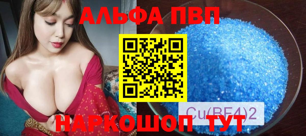 Alpha PVP СК Мелеуз