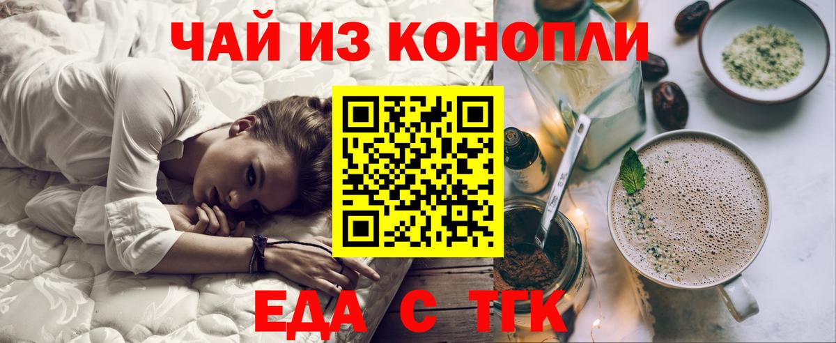 Печенье с ТГК марихуана  Вход с VPN  Мелеуз 
