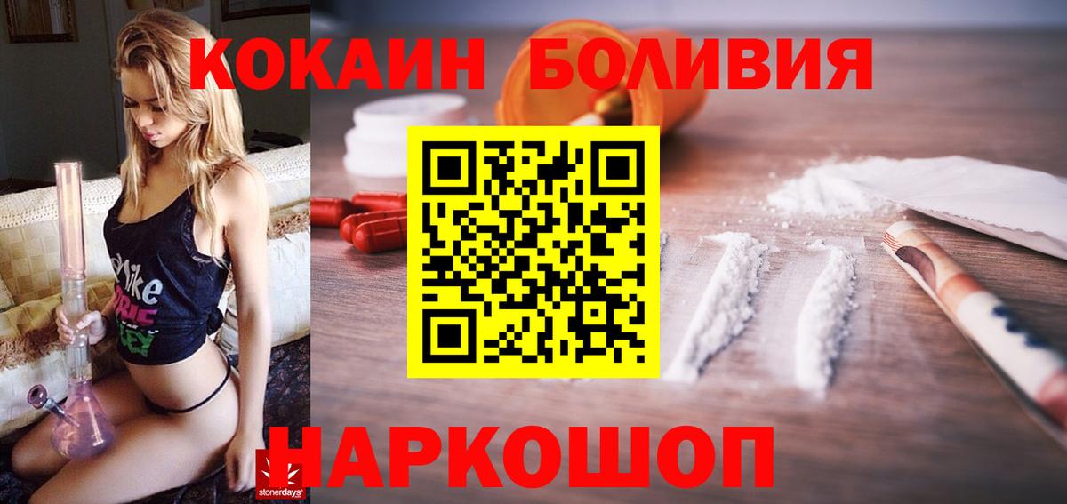 Кокаин Fish Scale Мелеуз