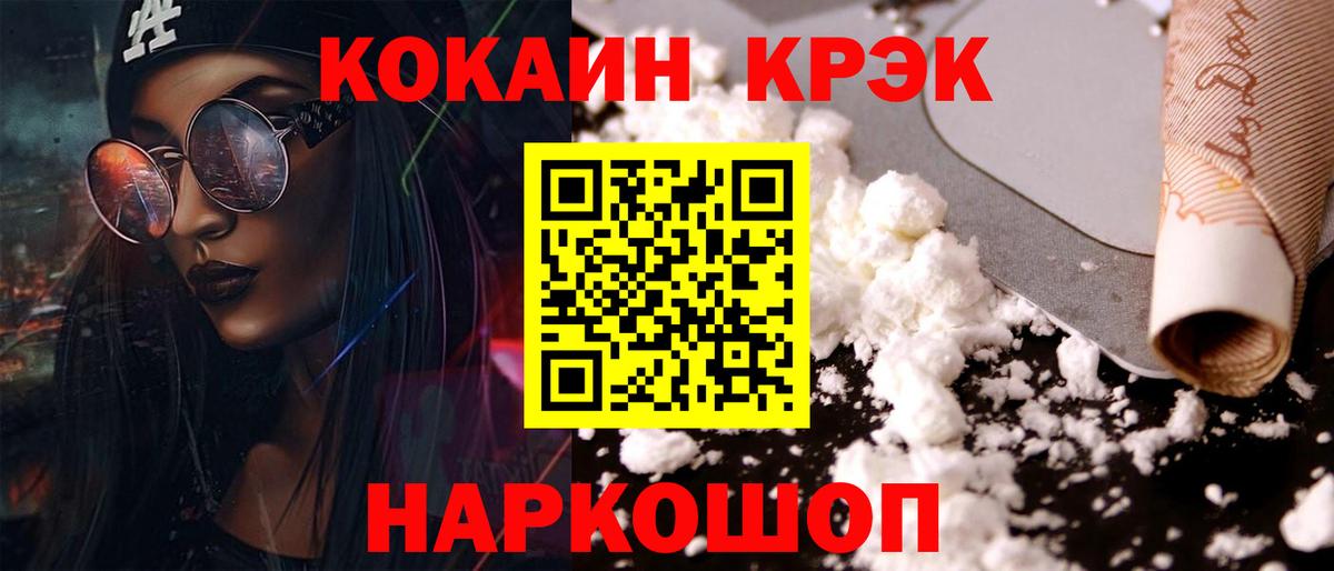Cocaine  Cocaine FishScale  Кокаин 98%  Вход с VPN  Мелеуз 