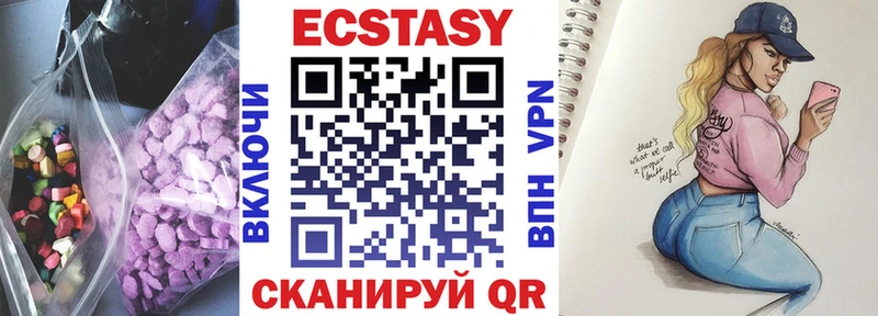 Ecstasy VHQ  Мелеуз 