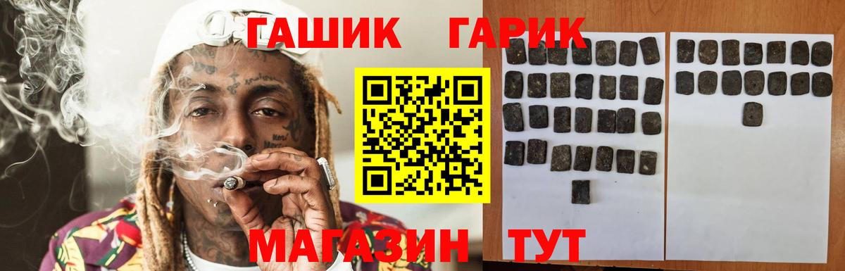 Гашиш хэш  ГАШ Изолятор  Вход с VPN  Мелеуз 