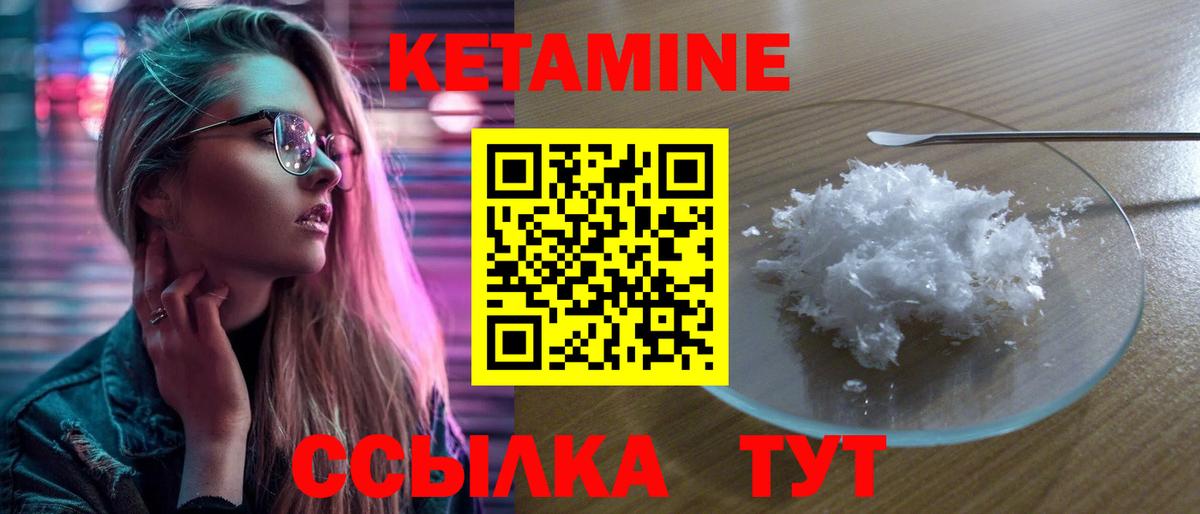 КЕТАМИН ketamine Мелеуз
