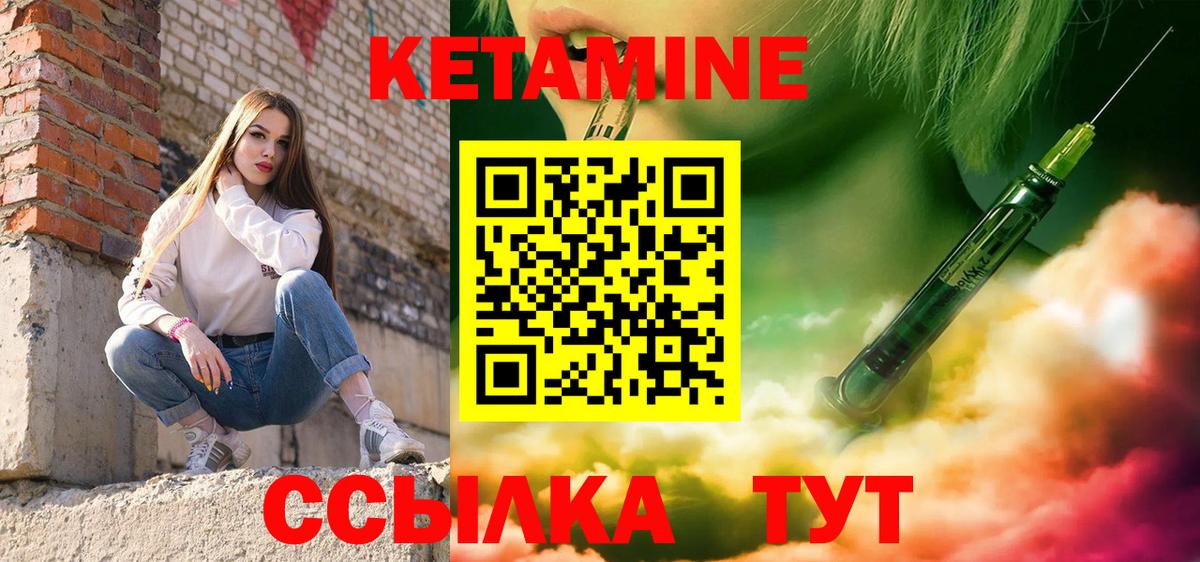 Кетамин VHQ  Кетамин ketamine  Вход с VPN  Мелеуз 