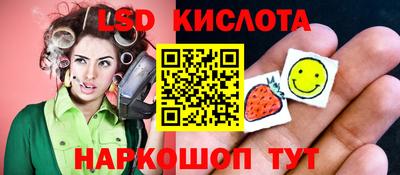 марки lsd Будённовск