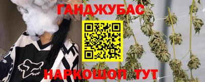 каннабис Бугуруслан