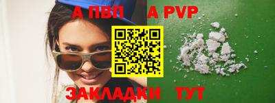 альфа пвп VHQ Бузулук