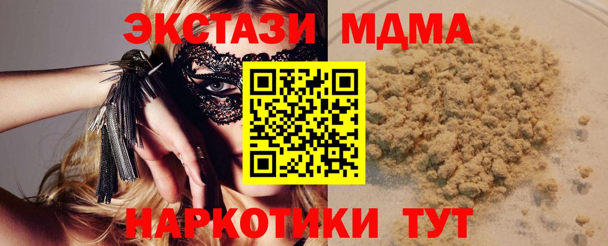 МАРИХУАНА  Вход с VPN  ГАШ  Мелеуз  Альфа ПВП СК   Вейп ТГК  COCAIN  NBOMe  МЕТАМФЕТАМИН  Продажа наркотиков  Меф   MDMA  Меф  ГАШИШ 