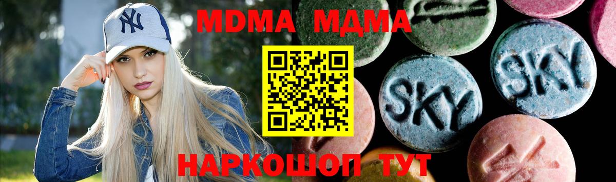 MDMA молли  МДМА кристаллы  Мелеуз  Вход с VPN 