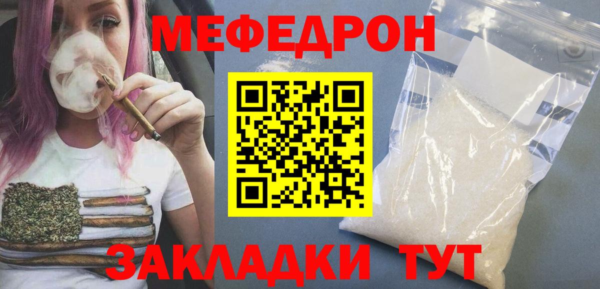 Меф кристаллы Мелеуз