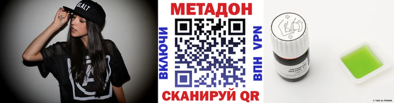 мега ссылка  Мелеуз  МЕТАДОН methadone  купить наркоту 