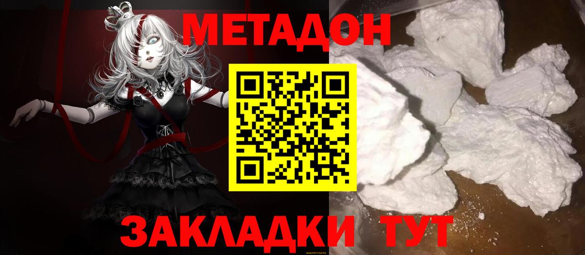 Мелеуз  Метадон мёд  Вход с VPN  МЕТАДОН VHQ 
