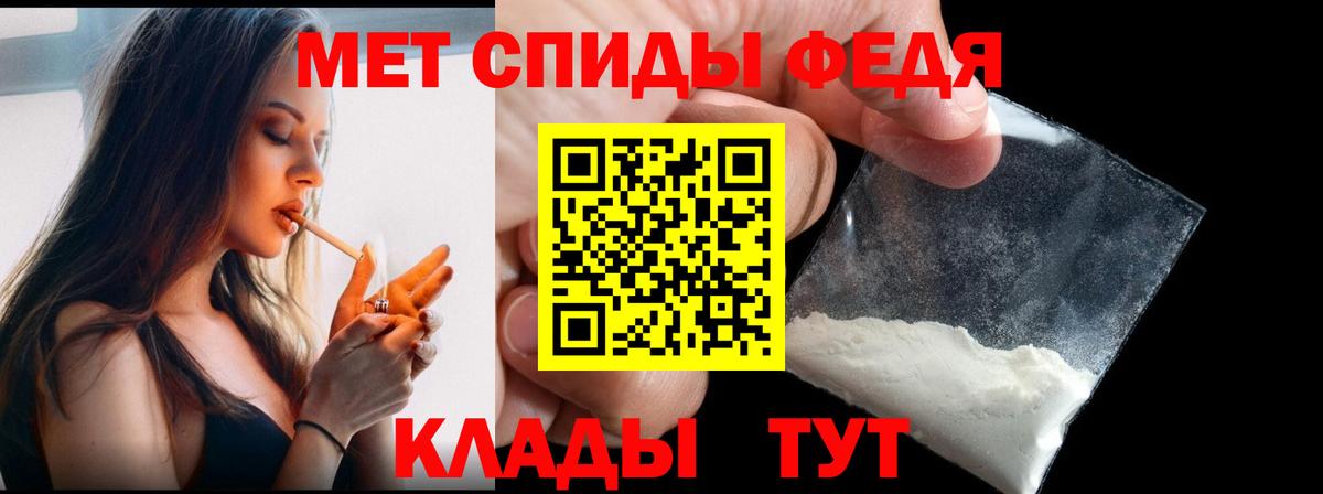 МЕТАМФЕТАМИН витя Мелеуз