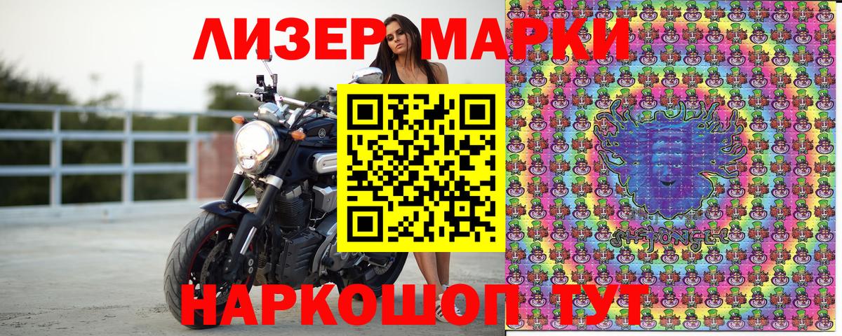 Марки N-bome 1,5мг Мелеуз