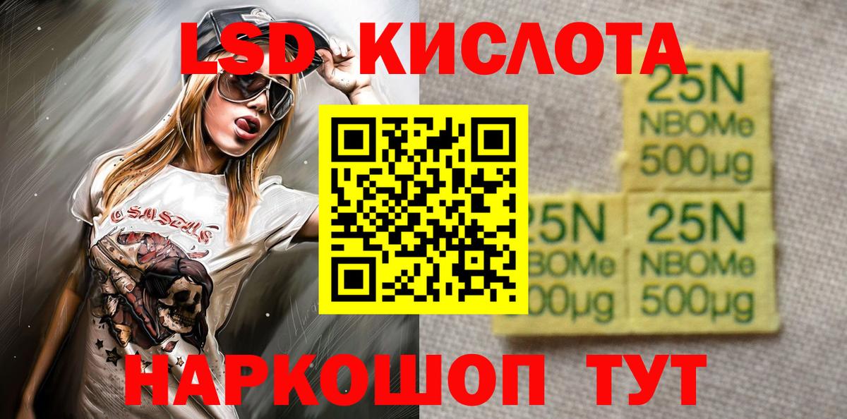Наркотические марки 1,8мг  Наркотические марки 1,8мг  Марки 25I-NBOMe  Вход с VPN  Мелеуз 