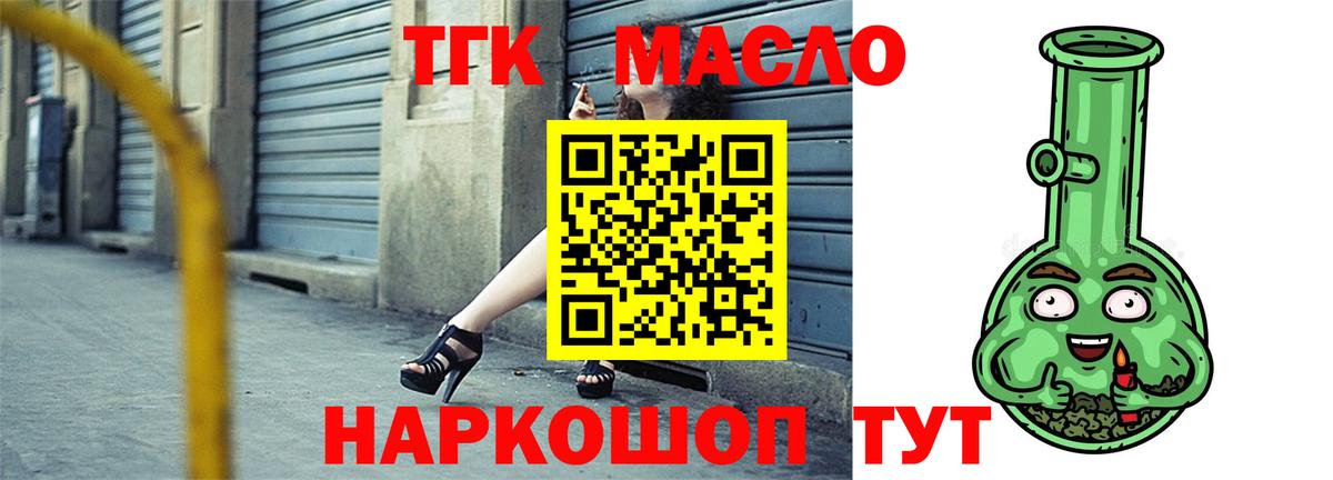 Мелеуз  Дистиллят ТГК Wax  где найти   Вход с VPN 